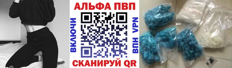 купить   Шиханы  Alpha-PVP Соль 
