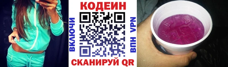 Codein напиток Lean (лин)  как найти закладки  OMG рабочий сайт  Шиханы 