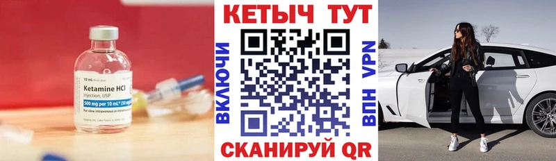 Кетамин ketamine  цена   Шиханы 