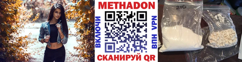Метадон VHQ  купить   Шиханы 